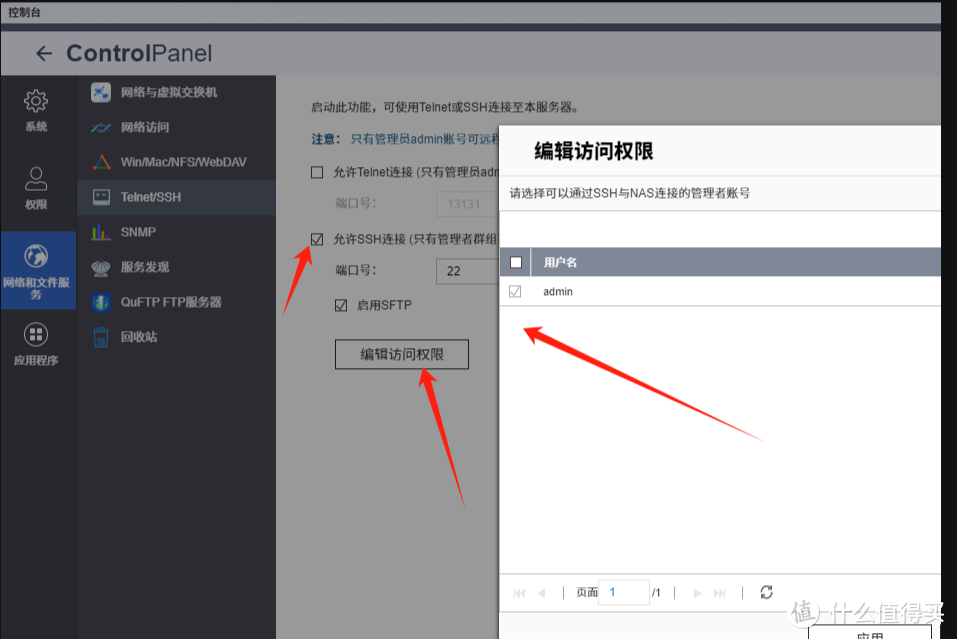 《一步一步教您在 QNAP 上安装 Zerotier内网穿透》 《一步一步教您在 QNAP 上安装 Zerotier内网穿透》