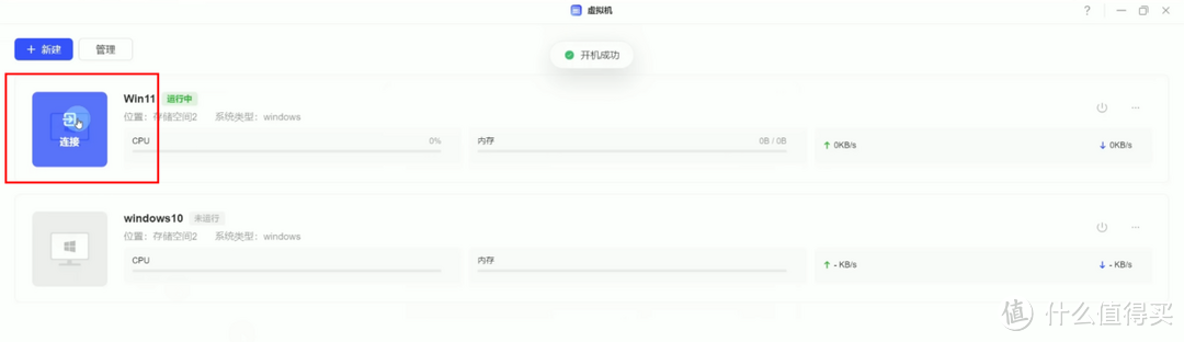 绿联UGOS Pro如何用虚拟机搭建Win11系统?包含跳过账户登录的详细教程 绿联UGOS Pro如何用虚拟机搭建Win11系统?包含跳过账户登录的详细教程