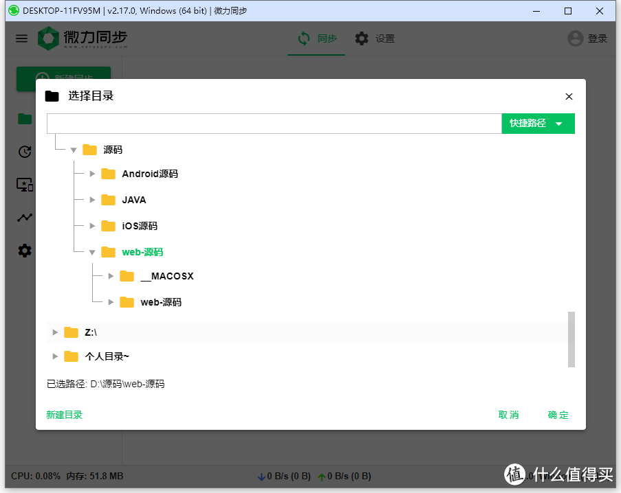 路由器、NAS可用!全平台文件同步神器,微力同步部署与简单使用教程 路由器、NAS可用!全平台文件同步神器,微力同步部署与简单使用教程