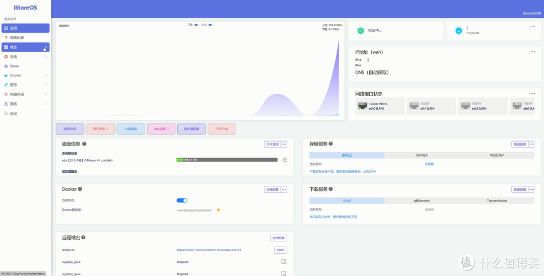 软路由安装esxi+ikuai+istore双路由系统,新手小白教程,我踩过的坑不允许你们再踩!(篇三) 软路由安装esxi+ikuai+istore双路由系统,新手小白教程,我踩过的坑不允许你们再踩!(篇三)