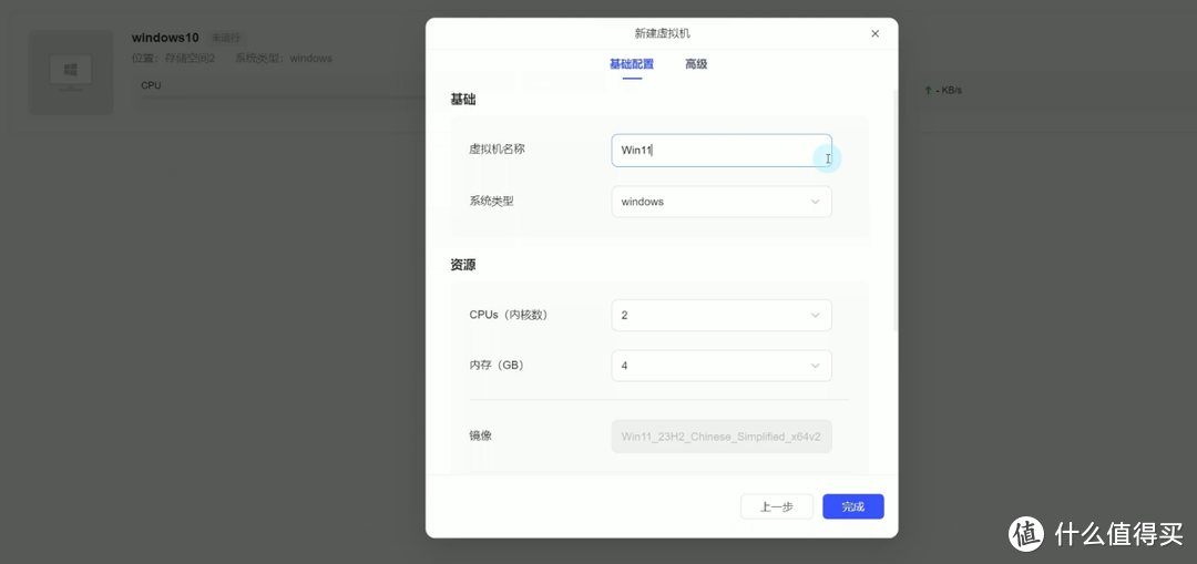 绿联UGOS Pro如何用虚拟机搭建Win11系统?包含跳过账户登录的详细教程 绿联UGOS Pro如何用虚拟机搭建Win11系统?包含跳过账户登录的详细教程
