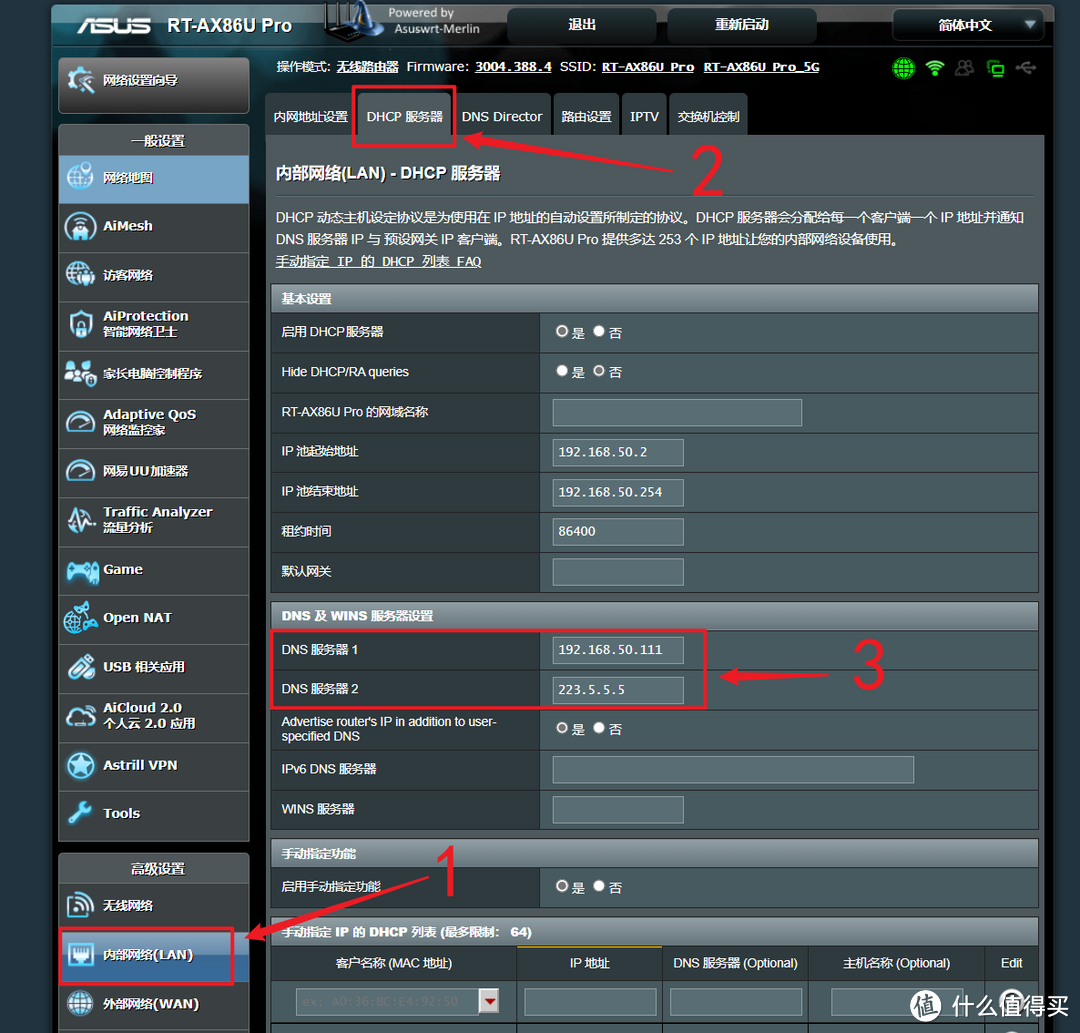全局域网广告拦截与隐私反追踪神器 | 绿联私有云UGOS Pro系统部署『AdGuard Home』 全局域网广告拦截与隐私反追踪神器 | 绿联私有云UGOS Pro系统部署『AdGuard Home』