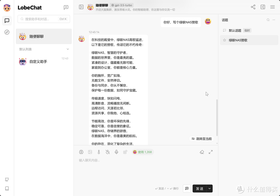绿联NAS:游戏服、影音库、小说、AI聊天、漫画库,甩个链接就能一起玩 绿联NAS:游戏服、影音库、小说、AI聊天、漫画库,甩个链接就能一起玩