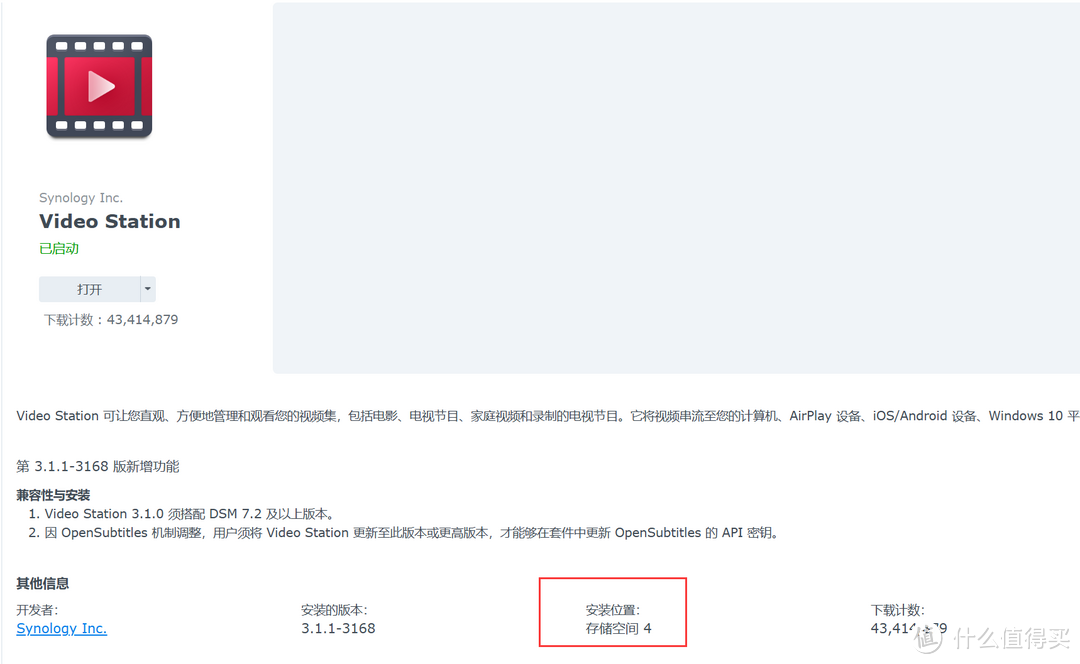 群晖套件,无损迁移攻略!白群、黑群都可使用,终于不用担心丢数据了~ 群晖套件,无损迁移攻略!白群、黑群都可使用,终于不用担心丢数据了~