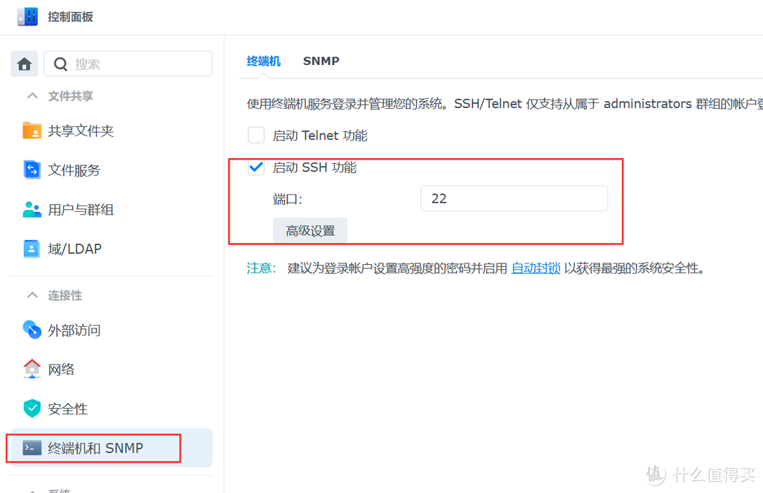 群晖套件,无损迁移攻略!白群、黑群都可使用,终于不用担心丢数据了~ 群晖套件,无损迁移攻略!白群、黑群都可使用,终于不用担心丢数据了~