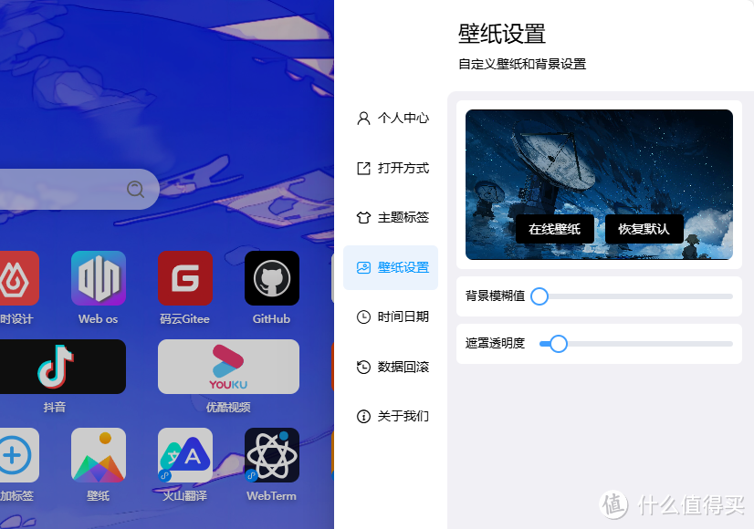 NAS搭建,好看的导航栏 NAS搭建,好看的导航栏