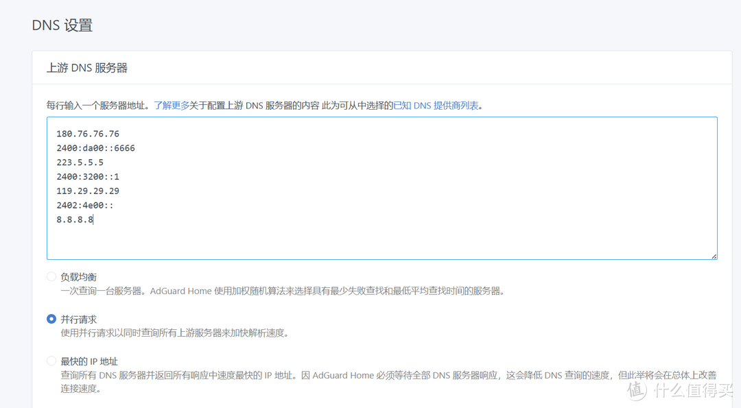 全局域网广告拦截与隐私反追踪神器 | 绿联私有云UGOS Pro系统部署『AdGuard Home』 全局域网广告拦截与隐私反追踪神器 | 绿联私有云UGOS Pro系统部署『AdGuard Home』