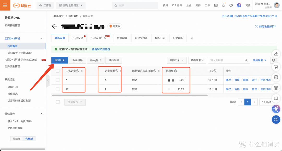 没有公网IP又如何,手把手内网穿透教学。域名、无端口、HTTPS,速度还挺不错? 没有公网IP又如何,手把手内网穿透教学。域名、无端口、HTTPS,速度还挺不错?