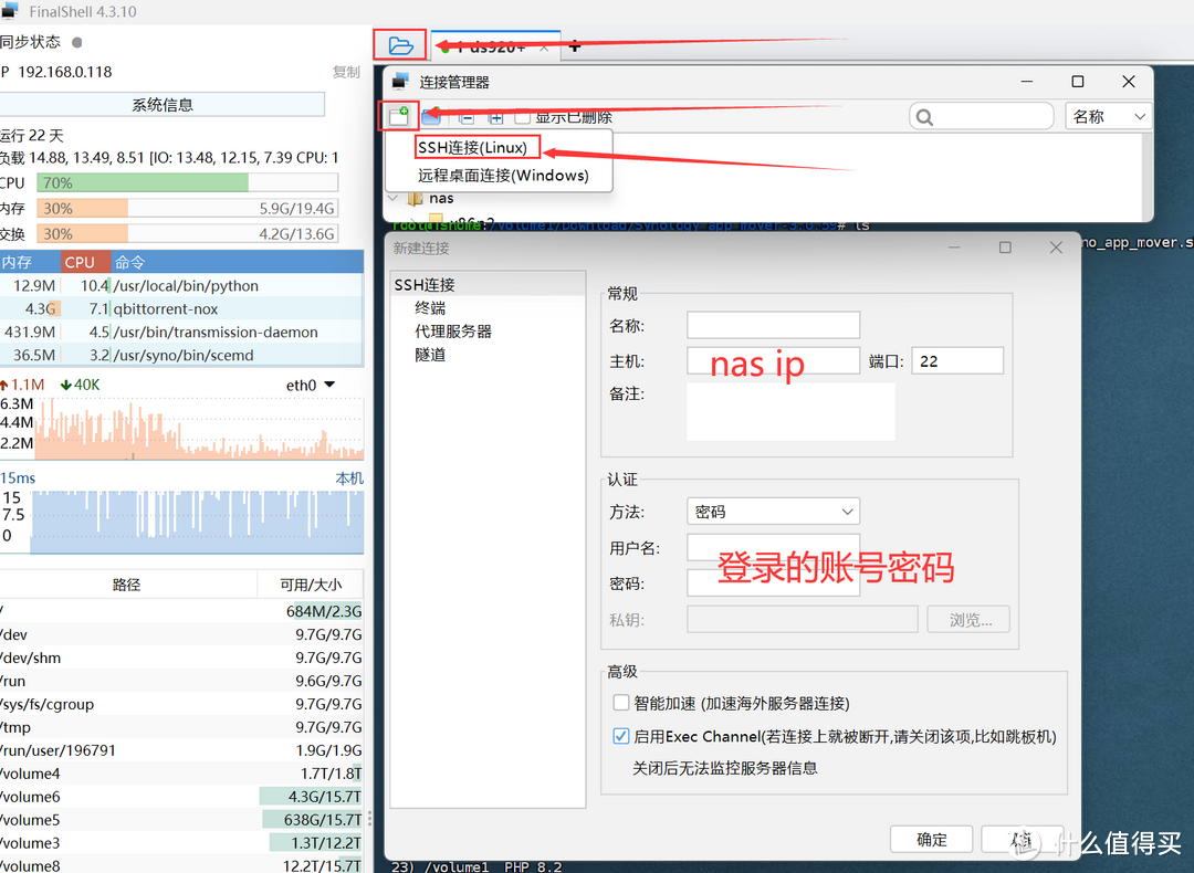 群晖套件,无损迁移攻略!白群、黑群都可使用,终于不用担心丢数据了~ 群晖套件,无损迁移攻略!白群、黑群都可使用,终于不用担心丢数据了~