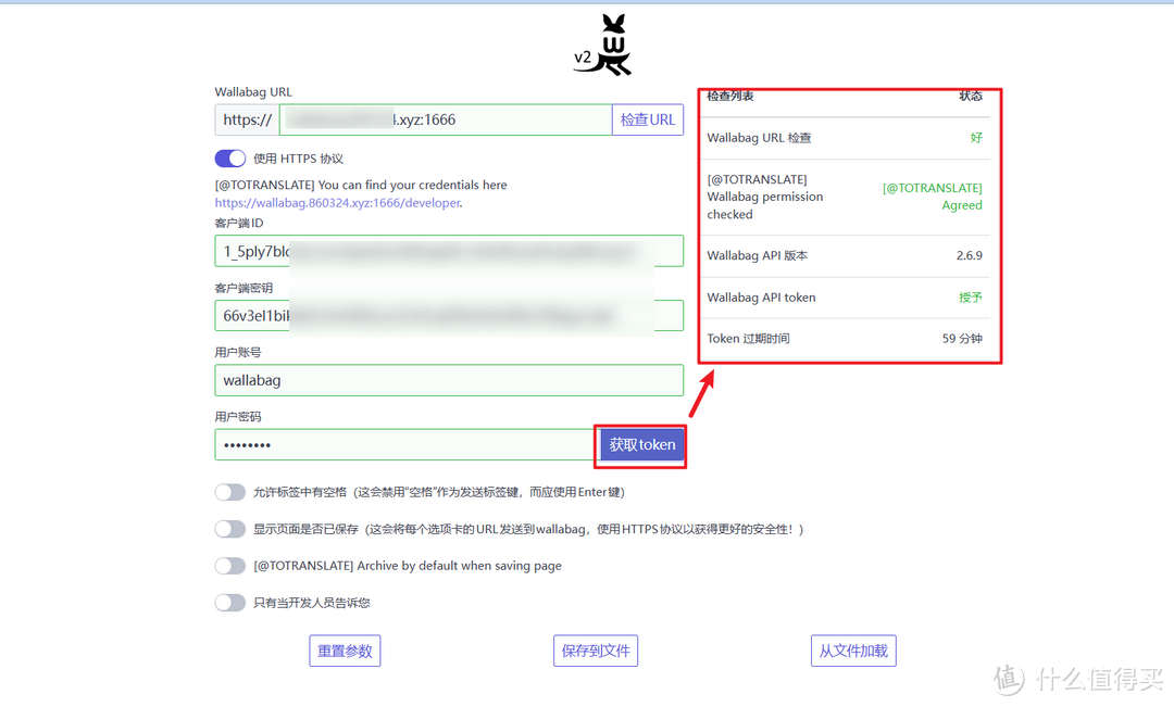 收藏不等于学废,让你的收藏更有价值!极空间部署稍后阅读神器『Wallabag』 收藏不等于学废,让你的收藏更有价值!极空间部署稍后阅读神器『Wallabag』
