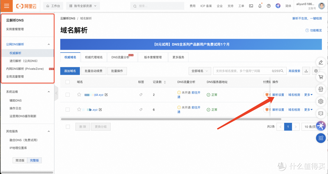 没有公网IP又如何，手把手内网穿透教学。域名、无端口、HTTPS，速度还挺不错？