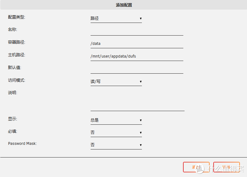 UNRAID篇，搭建Dufs文件服务器