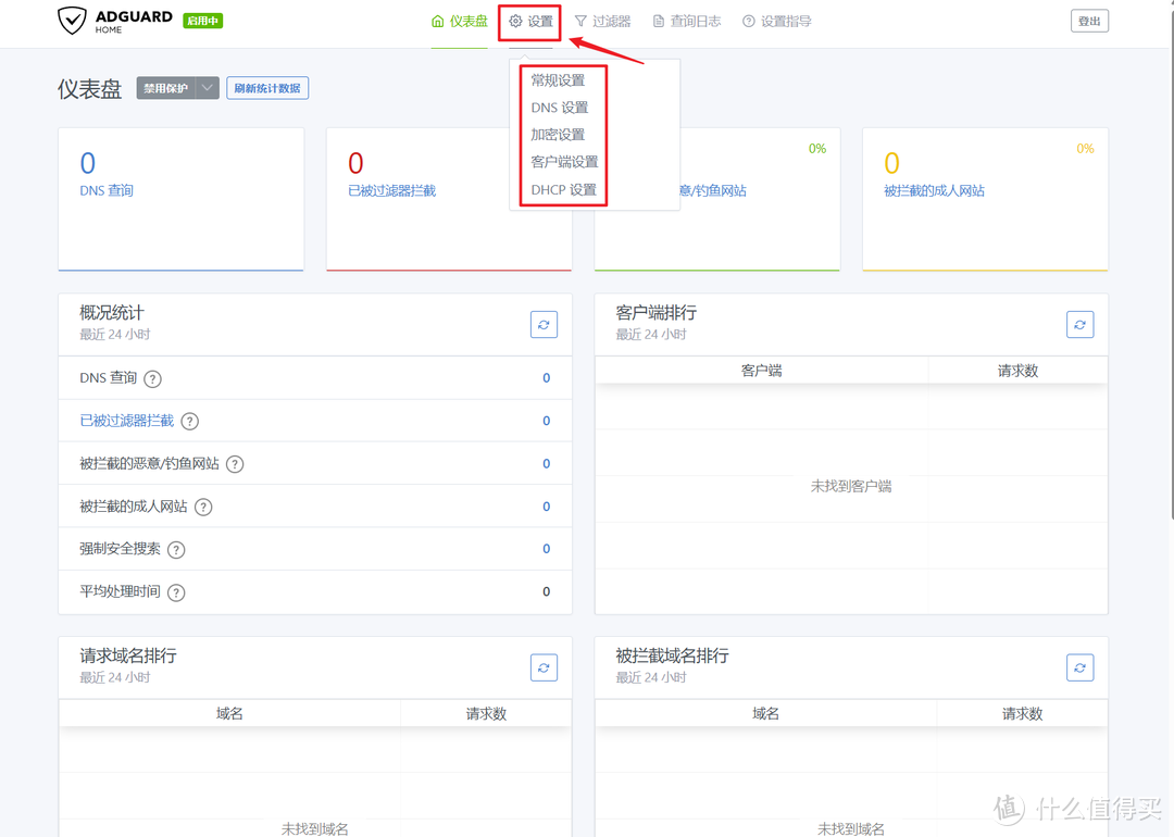 全局域网广告拦截与隐私反追踪神器 | 绿联私有云UGOS Pro系统部署『AdGuard Home』 全局域网广告拦截与隐私反追踪神器 | 绿联私有云UGOS Pro系统部署『AdGuard Home』