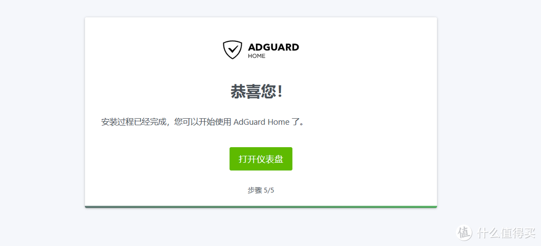 全局域网广告拦截与隐私反追踪神器 | 绿联私有云UGOS Pro系统部署『AdGuard Home』 全局域网广告拦截与隐私反追踪神器 | 绿联私有云UGOS Pro系统部署『AdGuard Home』