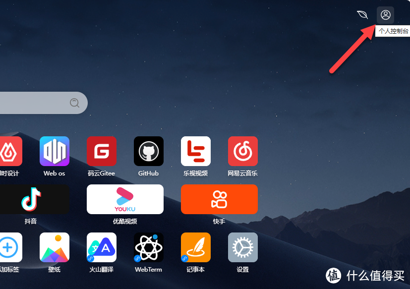 NAS搭建,好看的导航栏 NAS搭建,好看的导航栏
