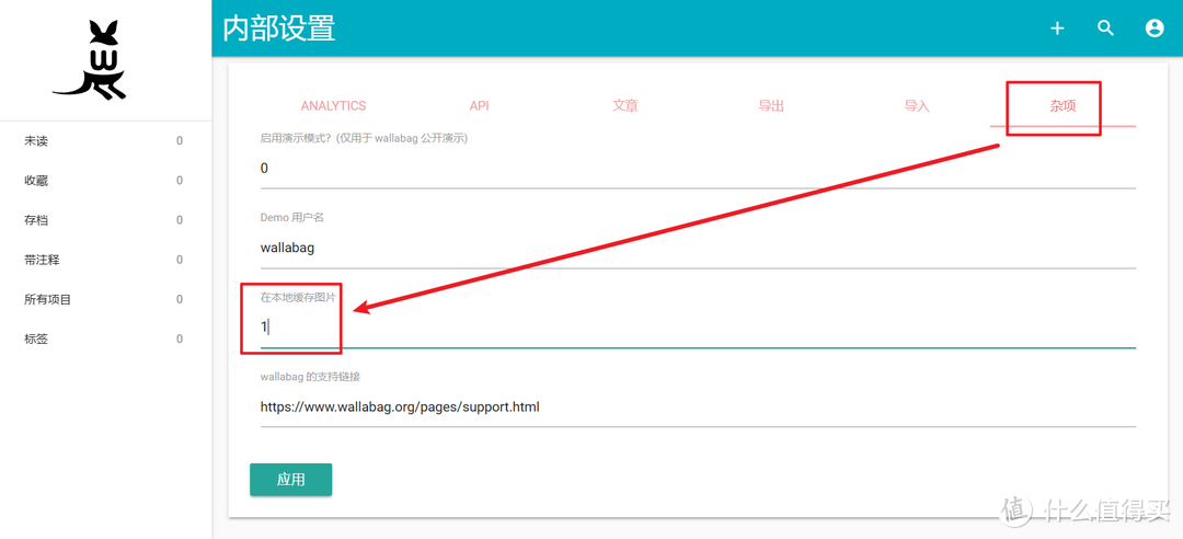 收藏不等于学废,让你的收藏更有价值!极空间部署稍后阅读神器『Wallabag』 收藏不等于学废,让你的收藏更有价值!极空间部署稍后阅读神器『Wallabag』