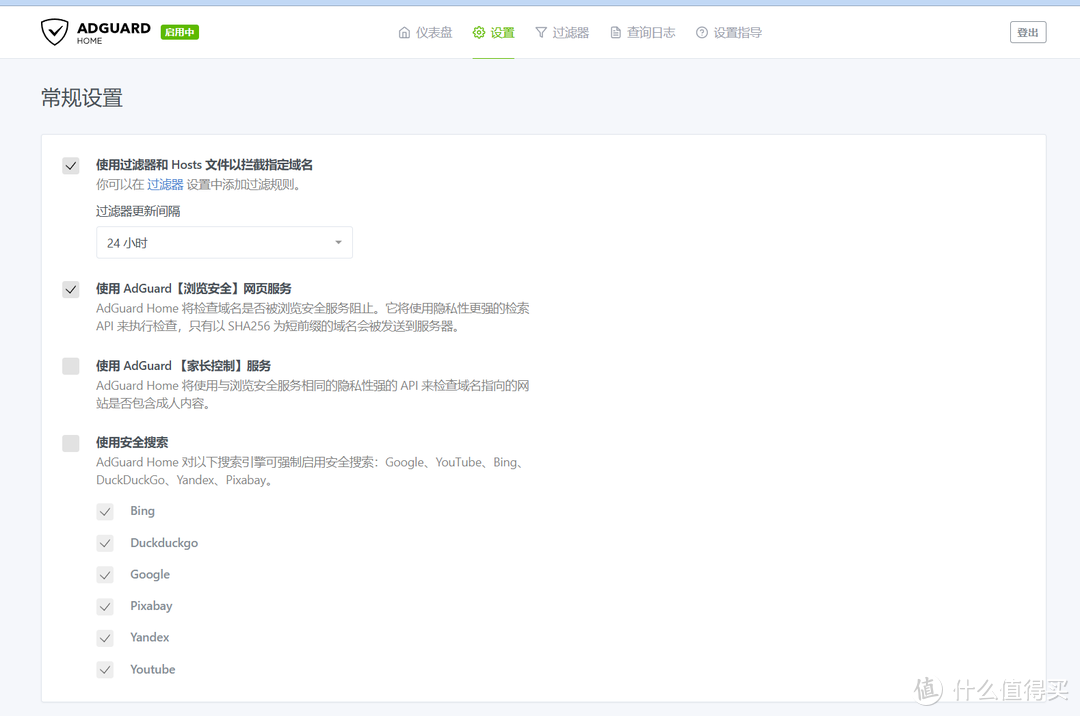 全局域网广告拦截与隐私反追踪神器 | 绿联私有云UGOS Pro系统部署『AdGuard Home』 全局域网广告拦截与隐私反追踪神器 | 绿联私有云UGOS Pro系统部署『AdGuard Home』