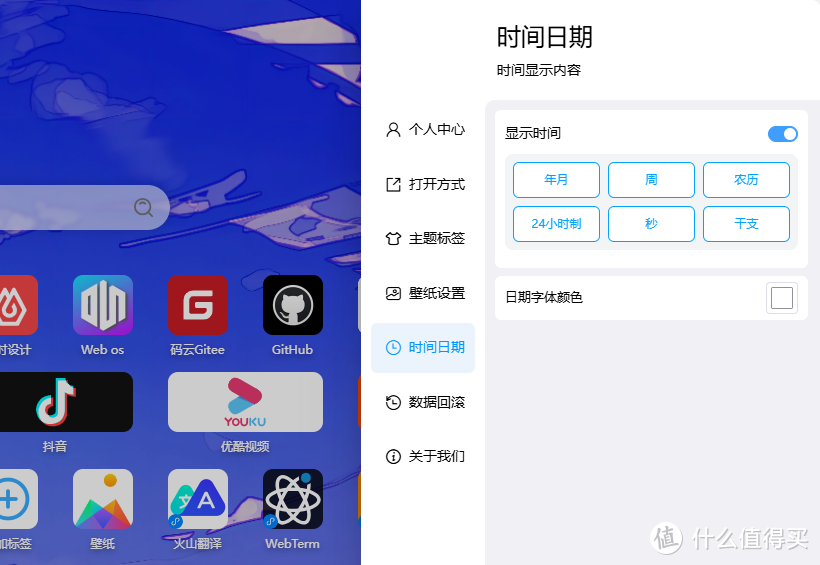 NAS搭建,好看的导航栏 NAS搭建,好看的导航栏