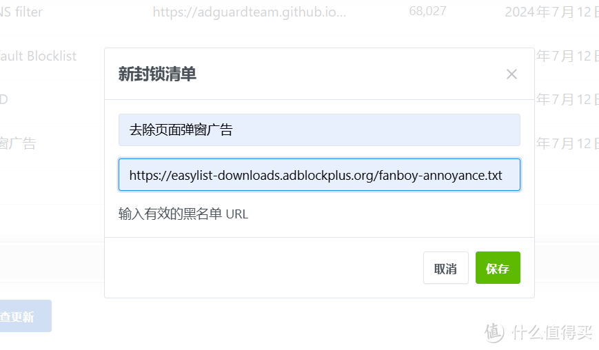 全局域网广告拦截与隐私反追踪神器 | 绿联私有云UGOS Pro系统部署『AdGuard Home』 全局域网广告拦截与隐私反追踪神器 | 绿联私有云UGOS Pro系统部署『AdGuard Home』