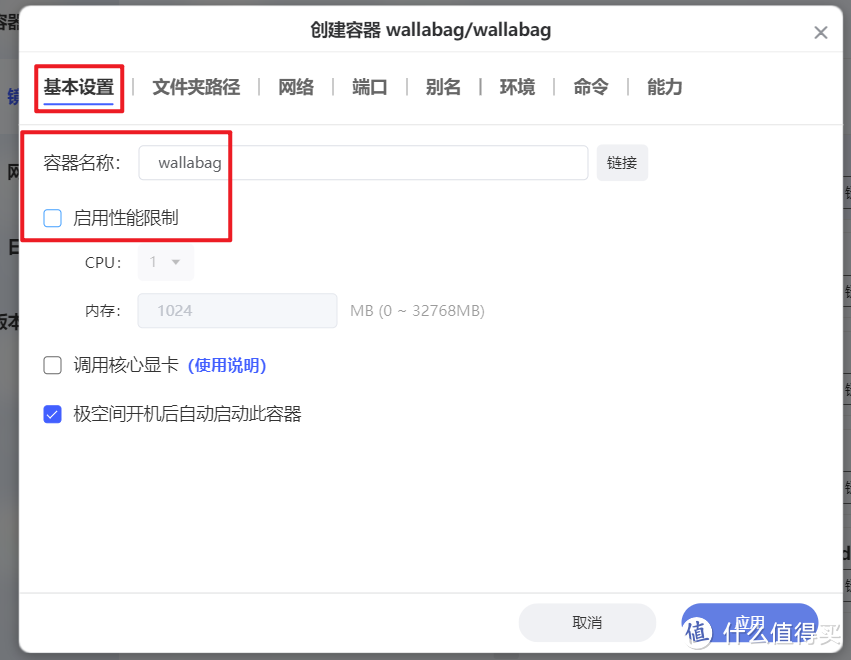 收藏不等于学废,让你的收藏更有价值!极空间部署稍后阅读神器『Wallabag』 收藏不等于学废,让你的收藏更有价值!极空间部署稍后阅读神器『Wallabag』