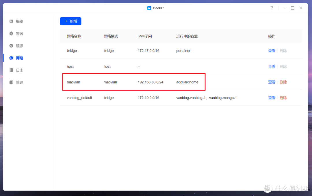 全局域网广告拦截与隐私反追踪神器 | 绿联私有云UGOS Pro系统部署『AdGuard Home』 全局域网广告拦截与隐私反追踪神器 | 绿联私有云UGOS Pro系统部署『AdGuard Home』