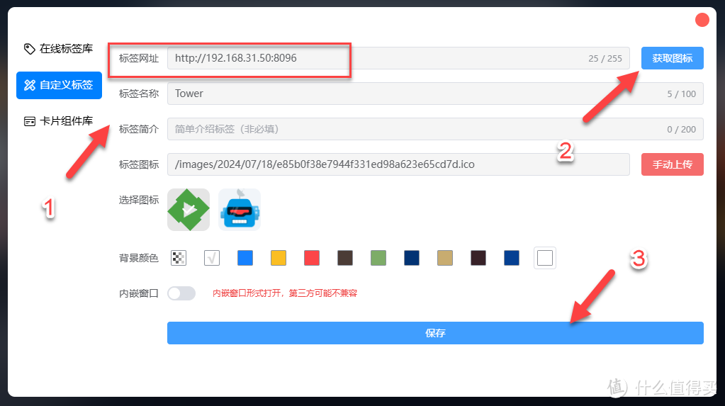 NAS搭建,好看的导航栏 NAS搭建,好看的导航栏