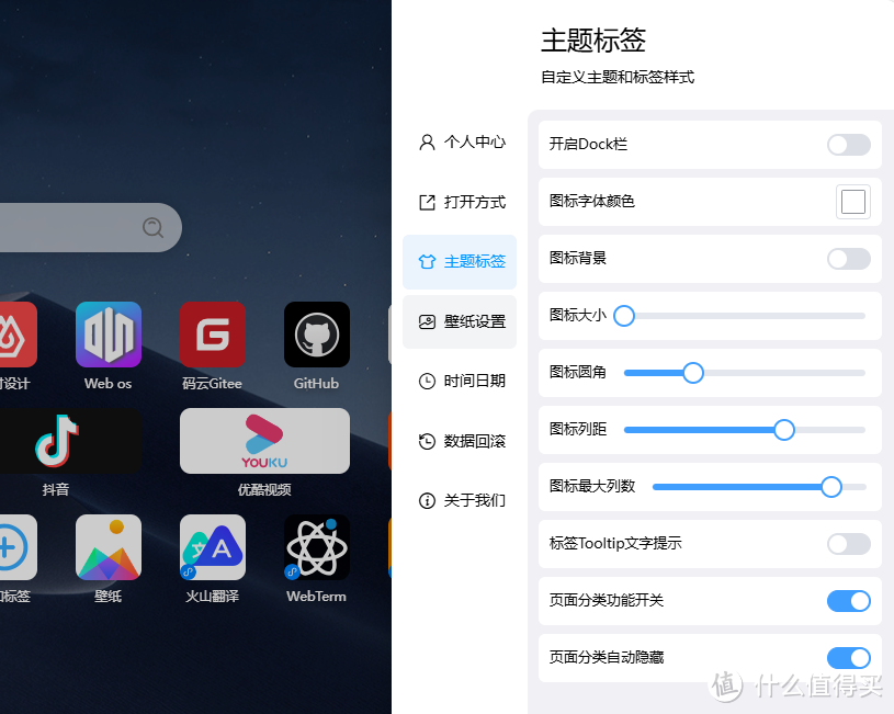 NAS搭建,好看的导航栏 NAS搭建,好看的导航栏