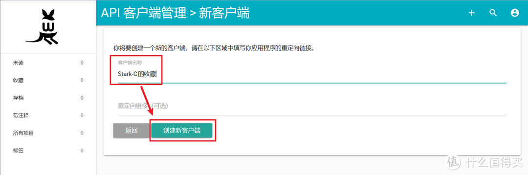 收藏不等于学废,让你的收藏更有价值!极空间部署稍后阅读神器『Wallabag』 收藏不等于学废,让你的收藏更有价值!极空间部署稍后阅读神器『Wallabag』