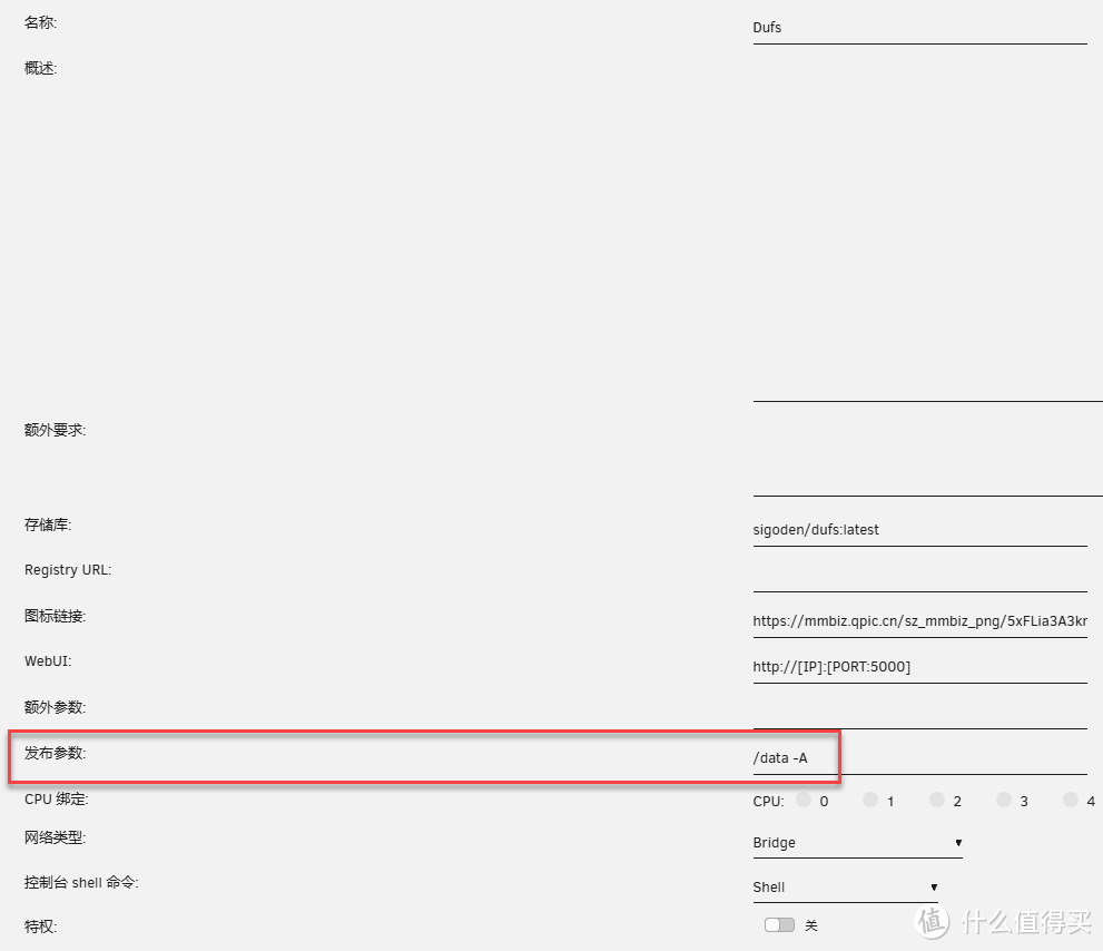 UNRAID篇，搭建Dufs文件服务器