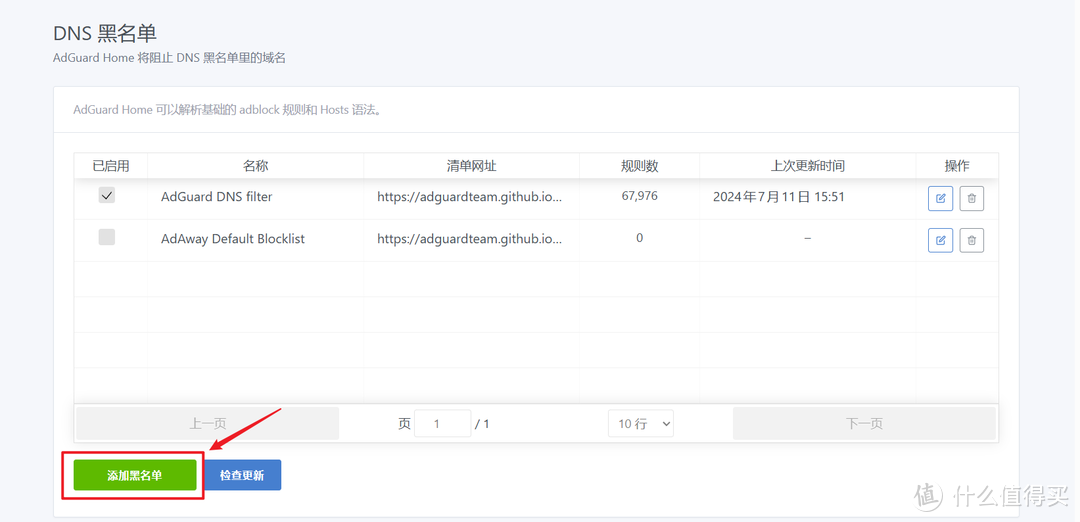 全局域网广告拦截与隐私反追踪神器 | 绿联私有云UGOS Pro系统部署『AdGuard Home』 全局域网广告拦截与隐私反追踪神器 | 绿联私有云UGOS Pro系统部署『AdGuard Home』