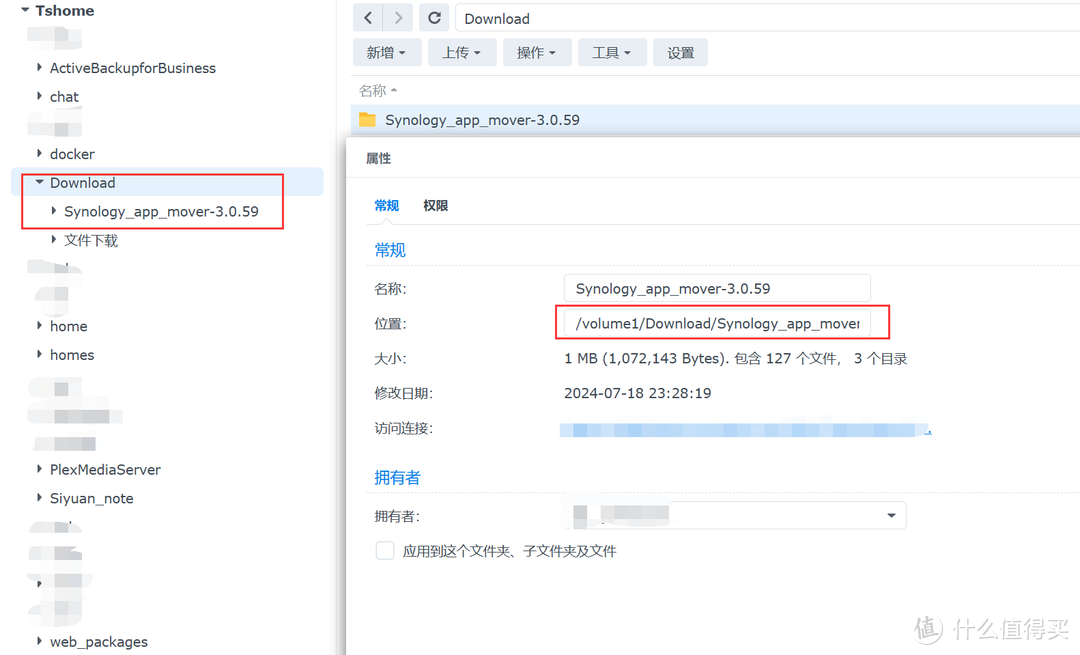 群晖套件,无损迁移攻略!白群、黑群都可使用,终于不用担心丢数据了~ 群晖套件,无损迁移攻略!白群、黑群都可使用,终于不用担心丢数据了~