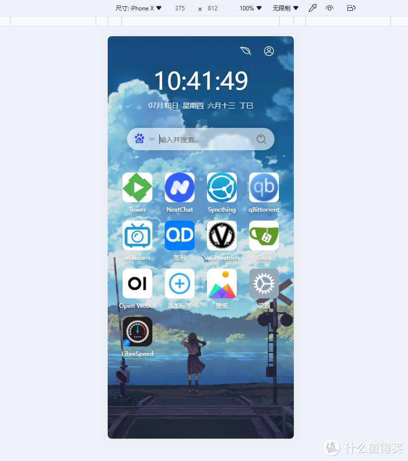 NAS搭建,好看的导航栏 NAS搭建,好看的导航栏