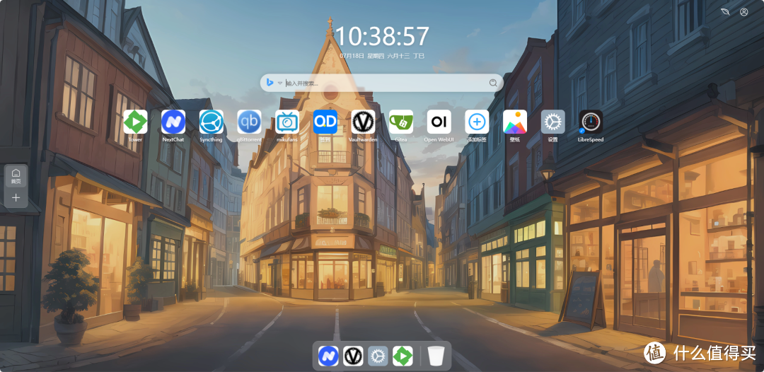 NAS搭建,好看的导航栏 NAS搭建,好看的导航栏