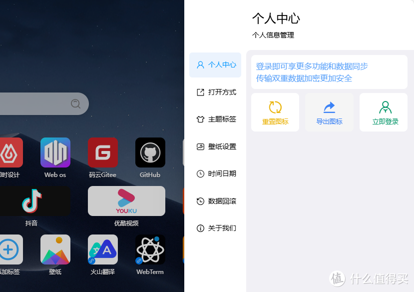 NAS搭建,好看的导航栏 NAS搭建,好看的导航栏
