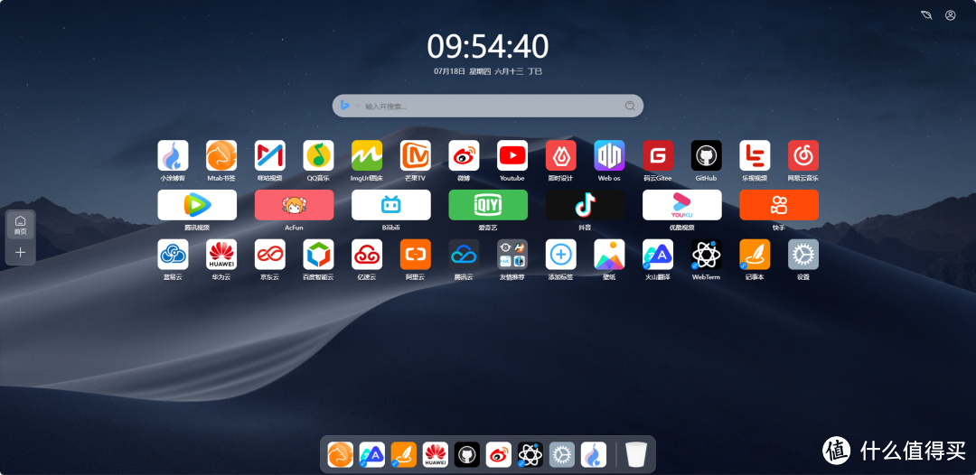 NAS搭建,好看的导航栏 NAS搭建,好看的导航栏