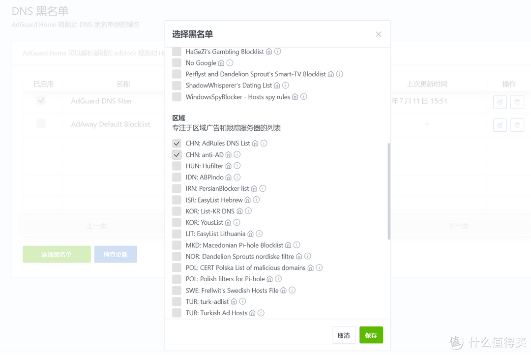 全局域网广告拦截与隐私反追踪神器 | 绿联私有云UGOS Pro系统部署『AdGuard Home』 全局域网广告拦截与隐私反追踪神器 | 绿联私有云UGOS Pro系统部署『AdGuard Home』