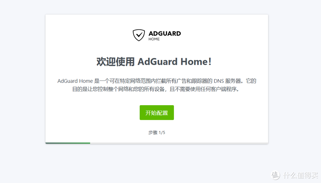 全局域网广告拦截与隐私反追踪神器 | 绿联私有云UGOS Pro系统部署『AdGuard Home』 全局域网广告拦截与隐私反追踪神器 | 绿联私有云UGOS Pro系统部署『AdGuard Home』