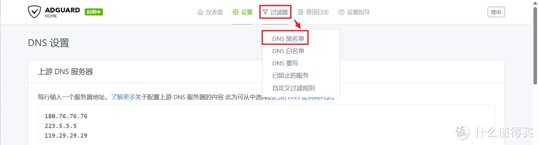 全局域网广告拦截与隐私反追踪神器 | 绿联私有云UGOS Pro系统部署『AdGuard Home』 全局域网广告拦截与隐私反追踪神器 | 绿联私有云UGOS Pro系统部署『AdGuard Home』