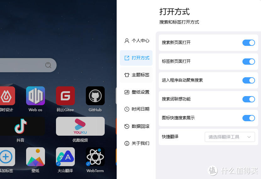 NAS搭建,好看的导航栏 NAS搭建,好看的导航栏