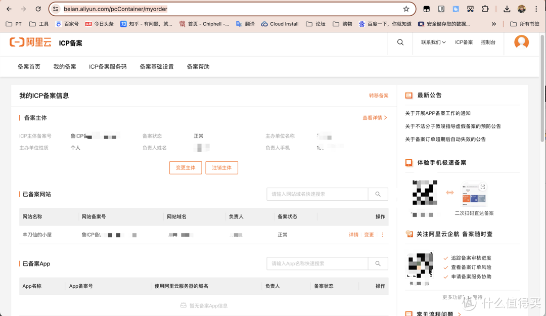 没有公网IP又如何,手把手内网穿透教学。域名、无端口、HTTPS,速度还挺不错? 没有公网IP又如何,手把手内网穿透教学。域名、无端口、HTTPS,速度还挺不错?