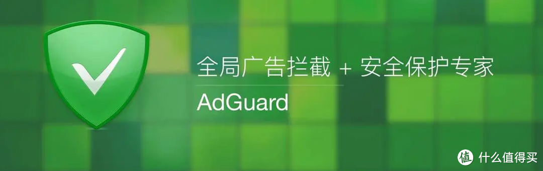 全局域网广告拦截与隐私反追踪神器 | 绿联私有云UGOS Pro系统部署『AdGuard Home』 全局域网广告拦截与隐私反追踪神器 | 绿联私有云UGOS Pro系统部署『AdGuard Home』