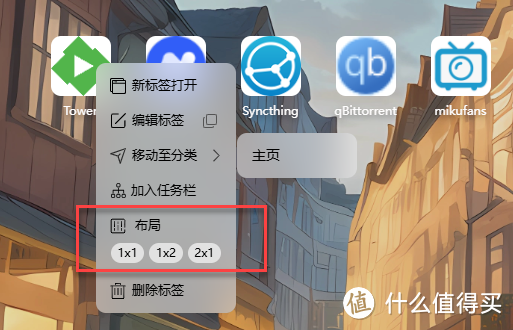 NAS搭建,好看的导航栏 NAS搭建,好看的导航栏