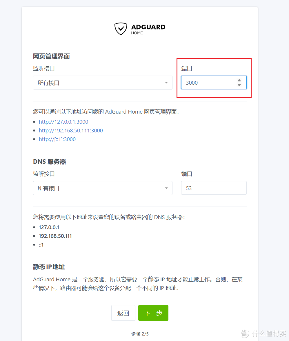 全局域网广告拦截与隐私反追踪神器 | 绿联私有云UGOS Pro系统部署『AdGuard Home』 全局域网广告拦截与隐私反追踪神器 | 绿联私有云UGOS Pro系统部署『AdGuard Home』