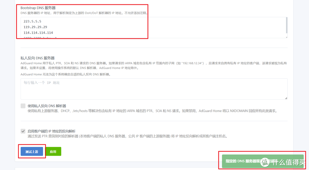 全局域网广告拦截与隐私反追踪神器 | 绿联私有云UGOS Pro系统部署『AdGuard Home』 全局域网广告拦截与隐私反追踪神器 | 绿联私有云UGOS Pro系统部署『AdGuard Home』