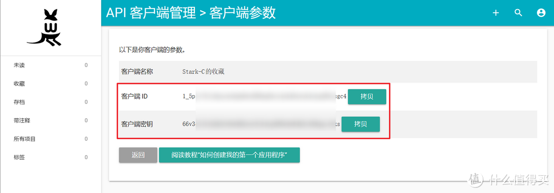 收藏不等于学废,让你的收藏更有价值!极空间部署稍后阅读神器『Wallabag』 收藏不等于学废,让你的收藏更有价值!极空间部署稍后阅读神器『Wallabag』