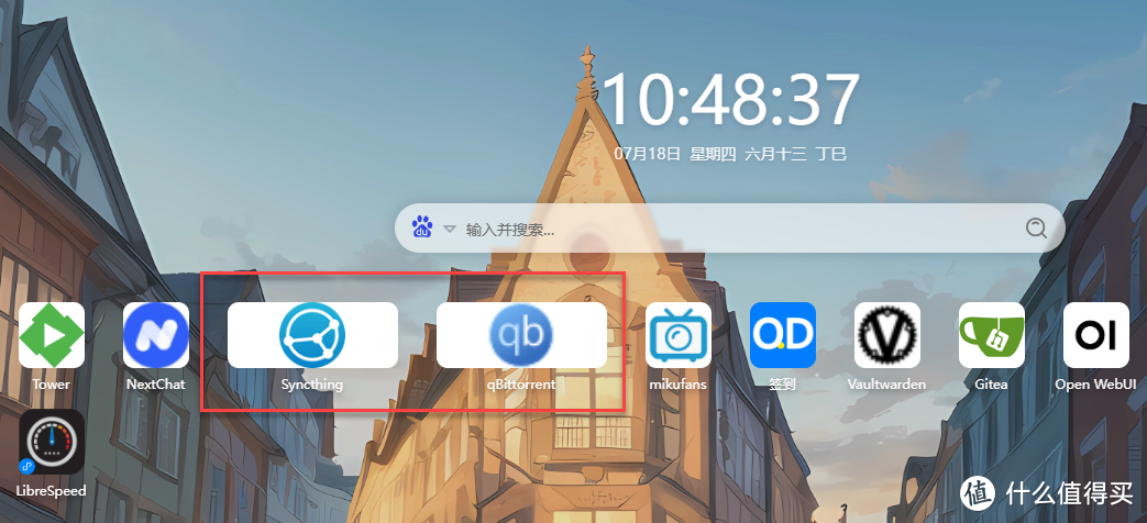 NAS搭建,好看的导航栏 NAS搭建,好看的导航栏