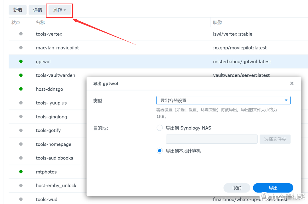 群晖套件,无损迁移攻略!白群、黑群都可使用,终于不用担心丢数据了~ 群晖套件,无损迁移攻略!白群、黑群都可使用,终于不用担心丢数据了~