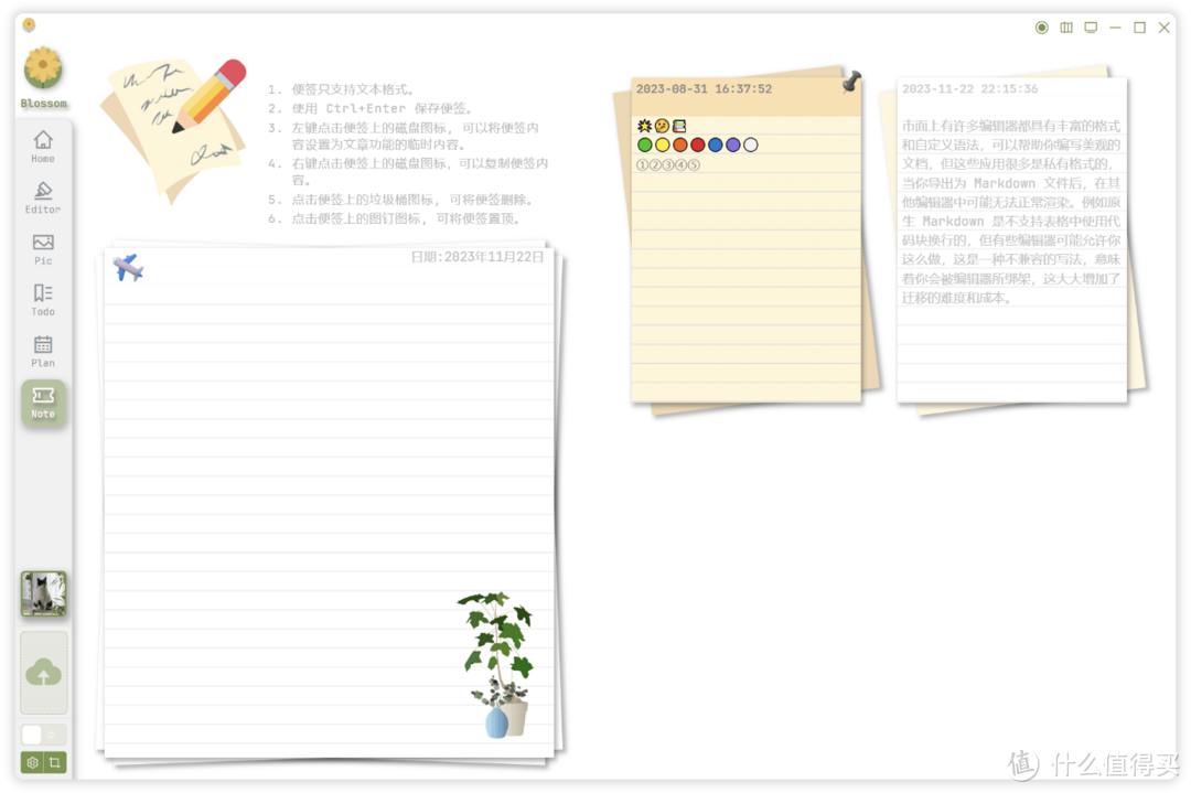 立即提高生产力！图床、计划、代办、番茄钟All In One，群晖部署开源私有笔记软件 Blossom