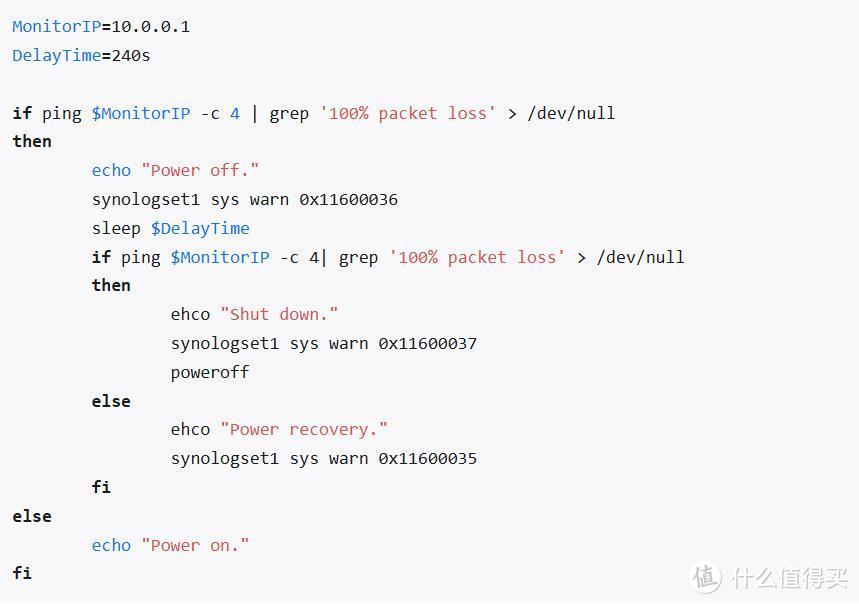 群辉系统结合非智能UPS的断电保护策略