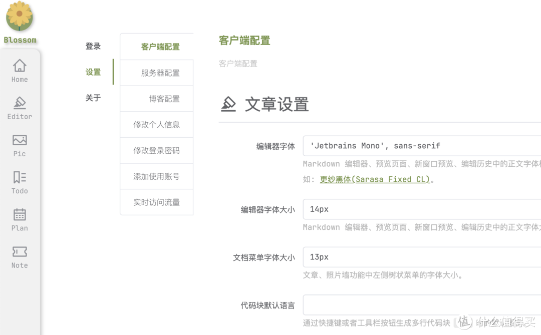 立即提高生产力！图床、计划、代办、番茄钟All In One，群晖部署开源私有笔记软件 Blossom
